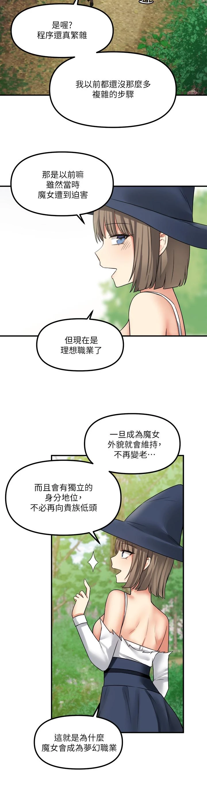 [韩国漫画] 抖M女仆 奇幻,女仆,巨乳大奶,妖精#[39P]-13