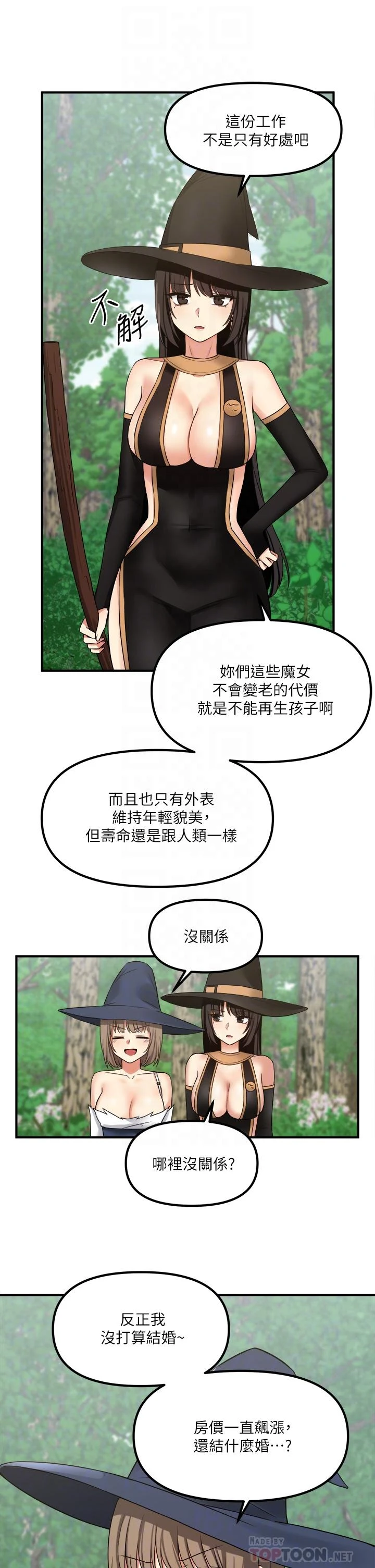 [韩国漫画] 抖M女仆 奇幻,女仆,巨乳大奶,妖精#[39P]-14