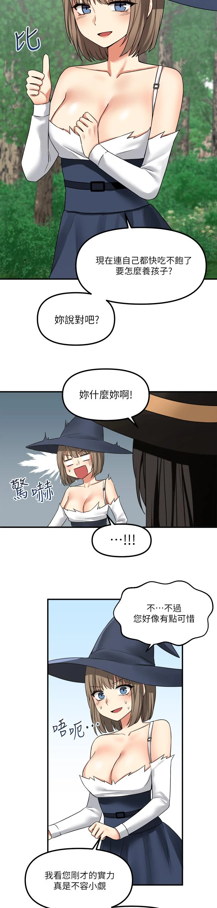 [韩国漫画] 抖M女仆 奇幻,女仆,巨乳大奶,妖精#[39P]-15