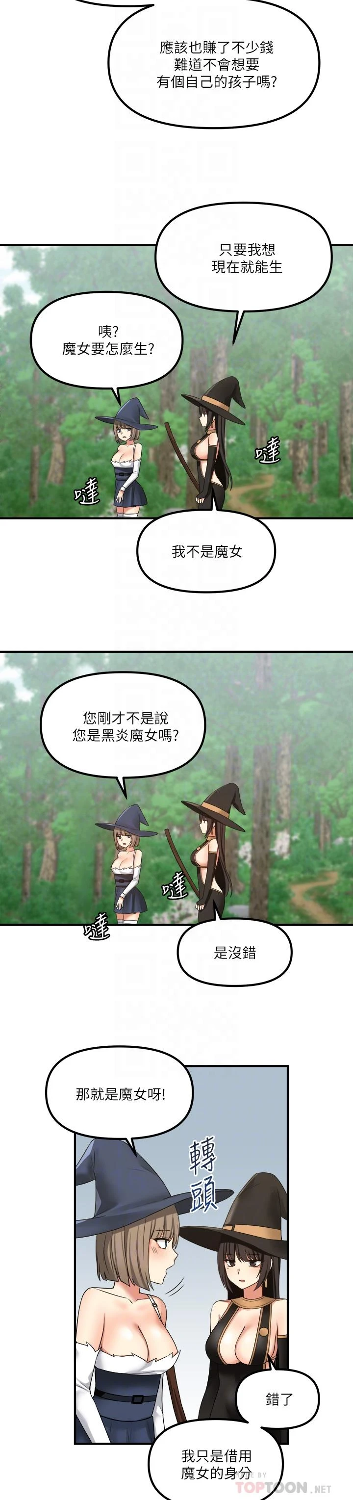 [韩国漫画] 抖M女仆 奇幻,女仆,巨乳大奶,妖精#[39P]-16