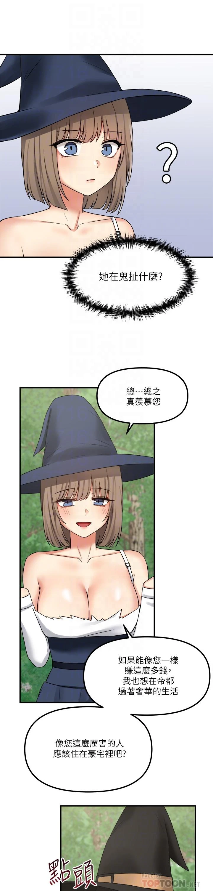 [韩国漫画] 抖M女仆 奇幻,女仆,巨乳大奶,妖精#[39P]-18