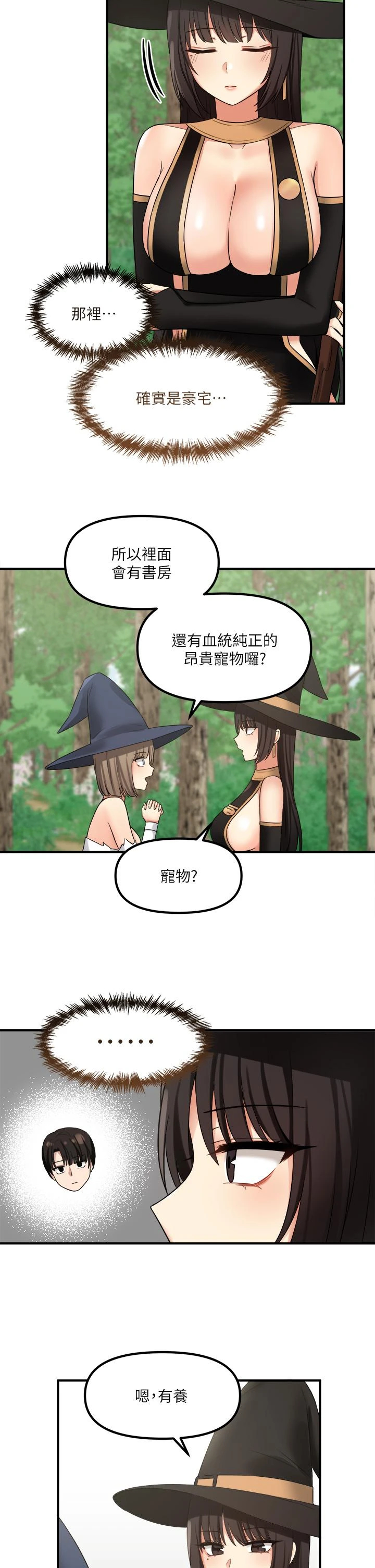 [韩国漫画] 抖M女仆 奇幻,女仆,巨乳大奶,妖精#[39P]-19