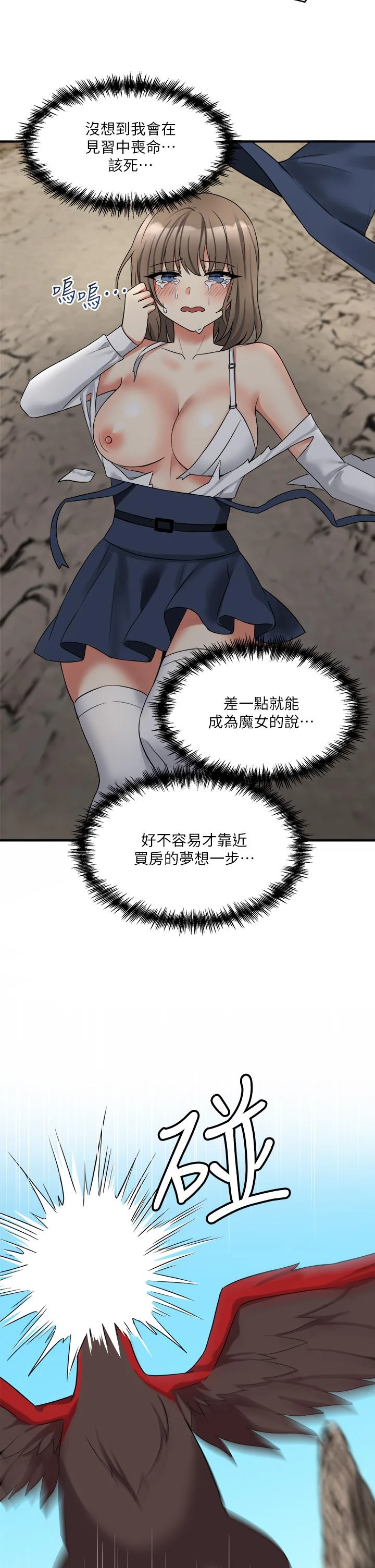 [韩国漫画] 抖M女仆 奇幻,女仆,巨乳大奶,妖精#[39P]-2