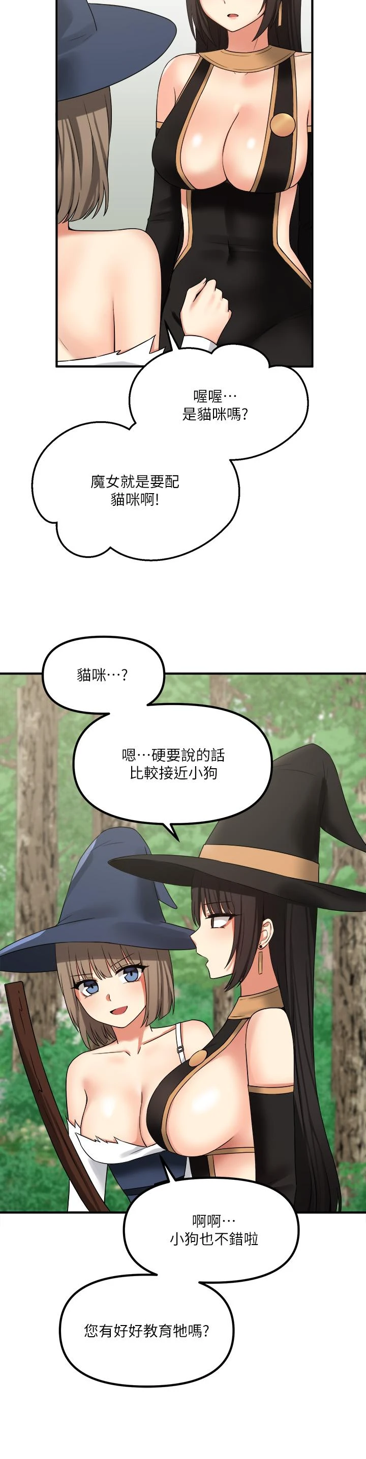 [韩国漫画] 抖M女仆 奇幻,女仆,巨乳大奶,妖精#[39P]-20