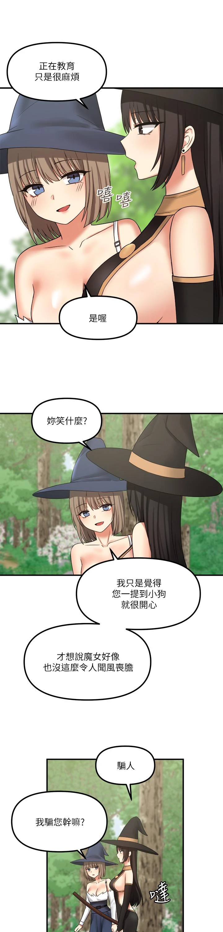 [韩国漫画] 抖M女仆 奇幻,女仆,巨乳大奶,妖精#[39P]-21