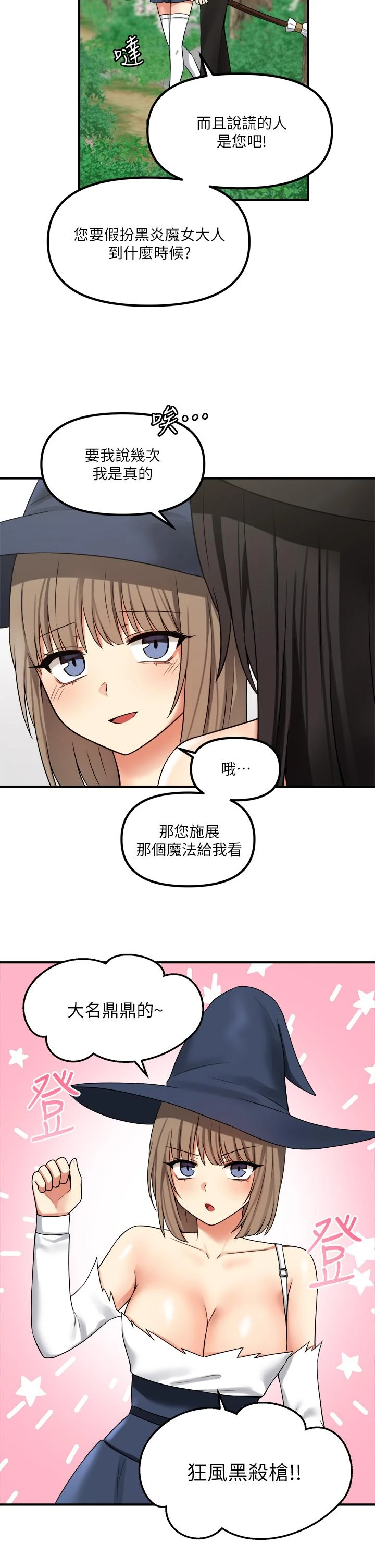 [韩国漫画] 抖M女仆 奇幻,女仆,巨乳大奶,妖精#[39P]-22