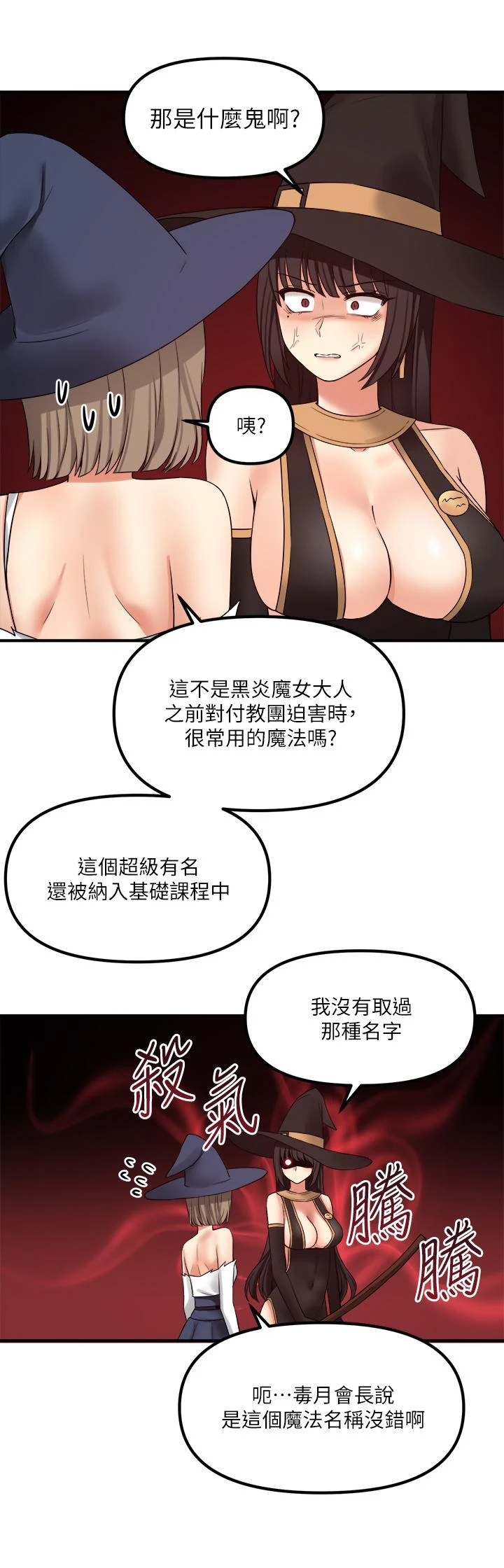 [韩国漫画] 抖M女仆 奇幻,女仆,巨乳大奶,妖精#[39P]-23