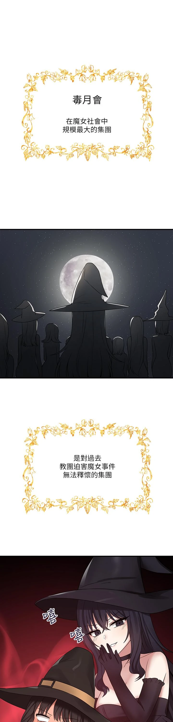 [韩国漫画] 抖M女仆 奇幻,女仆,巨乳大奶,妖精#[39P]-24