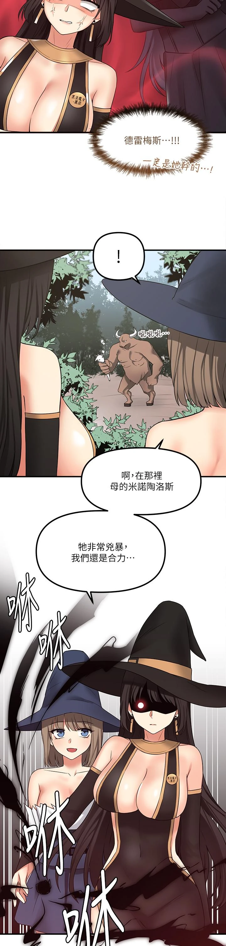 [韩国漫画] 抖M女仆 奇幻,女仆,巨乳大奶,妖精#[39P]-25