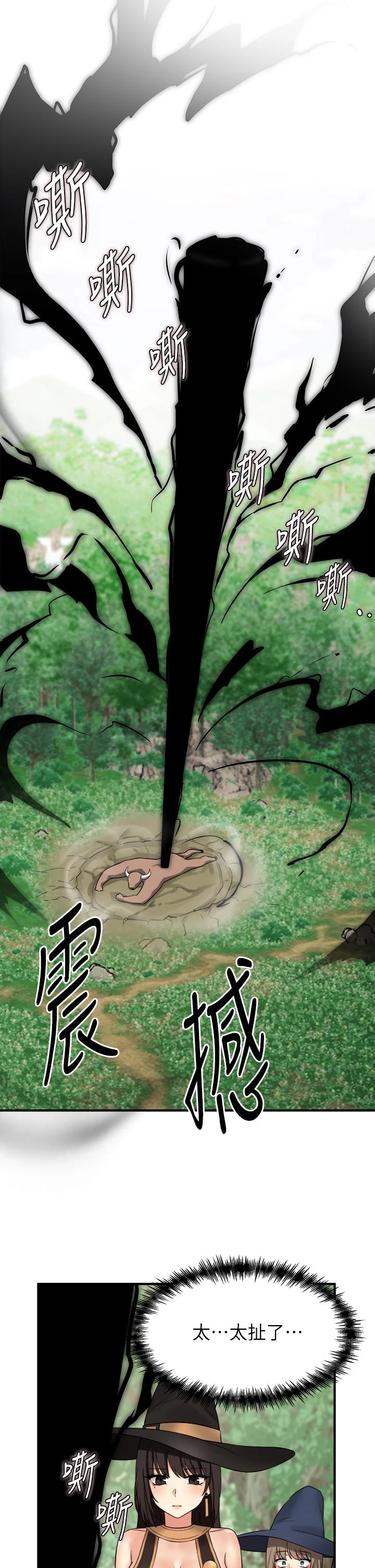 [韩国漫画] 抖M女仆 奇幻,女仆,巨乳大奶,妖精#[39P]-28