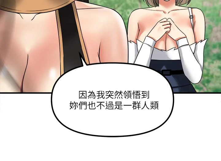 [韩国漫画] 抖M女仆 奇幻,女仆,巨乳大奶,妖精#[39P]-30