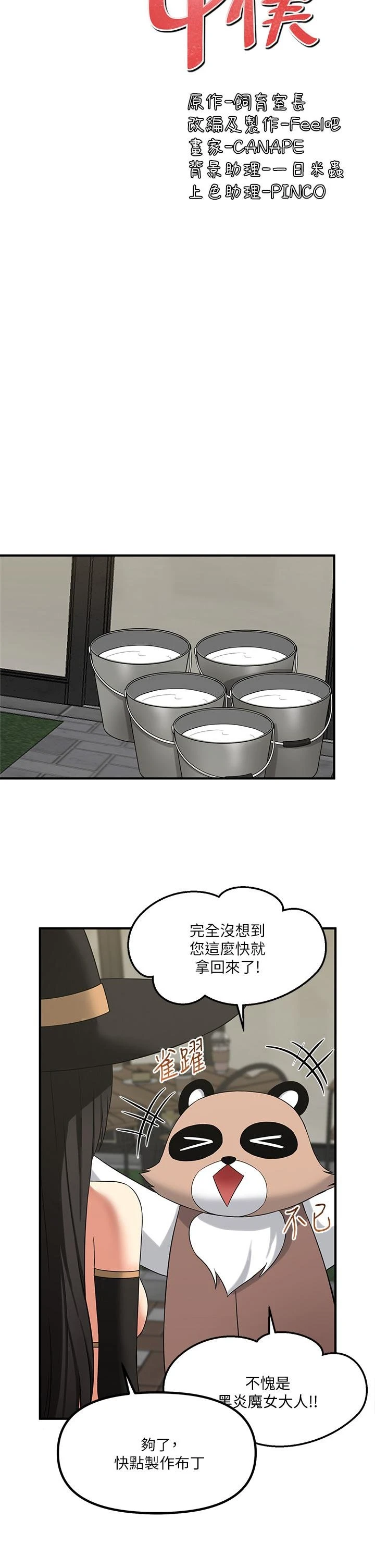 [韩国漫画] 抖M女仆 奇幻,女仆,巨乳大奶,妖精#[39P]-33