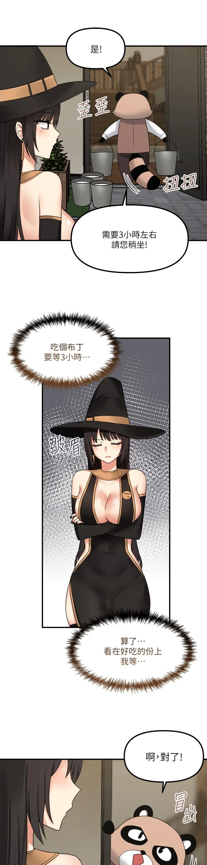 [韩国漫画] 抖M女仆 奇幻,女仆,巨乳大奶,妖精#[39P]-34