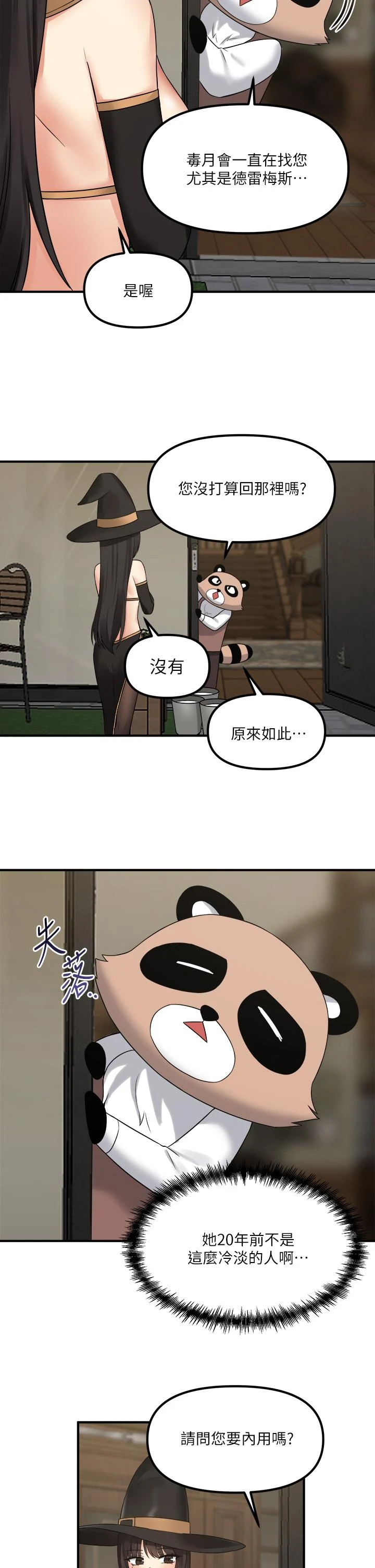 [韩国漫画] 抖M女仆 奇幻,女仆,巨乳大奶,妖精#[39P]-35