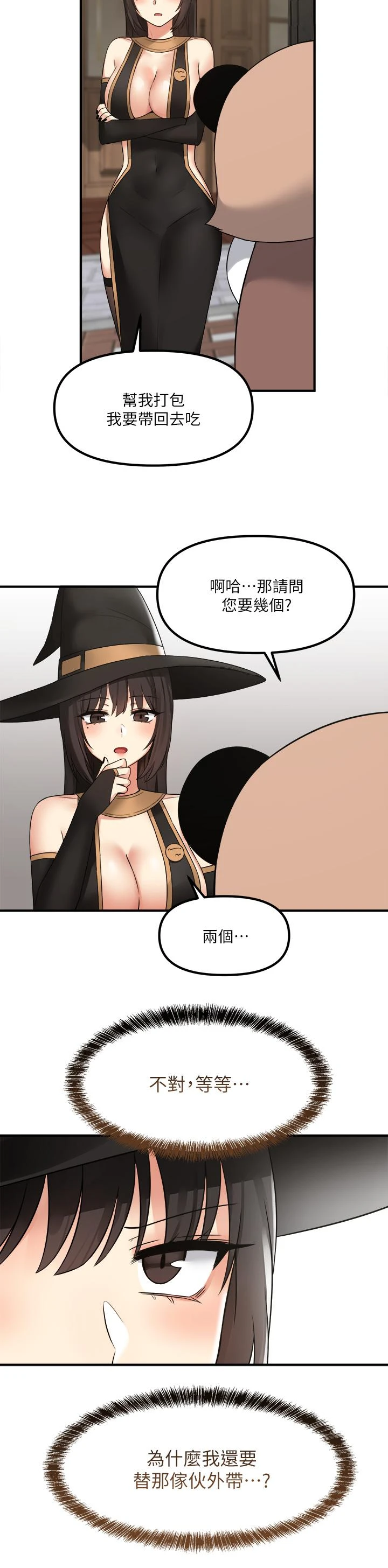 [韩国漫画] 抖M女仆 奇幻,女仆,巨乳大奶,妖精#[39P]-36