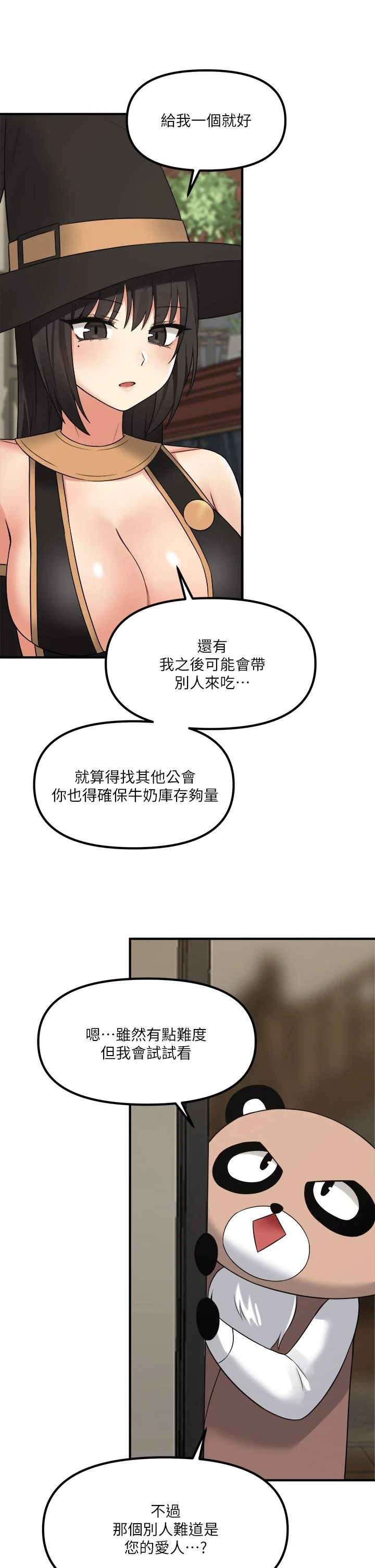 [韩国漫画] 抖M女仆 奇幻,女仆,巨乳大奶,妖精#[39P]-37