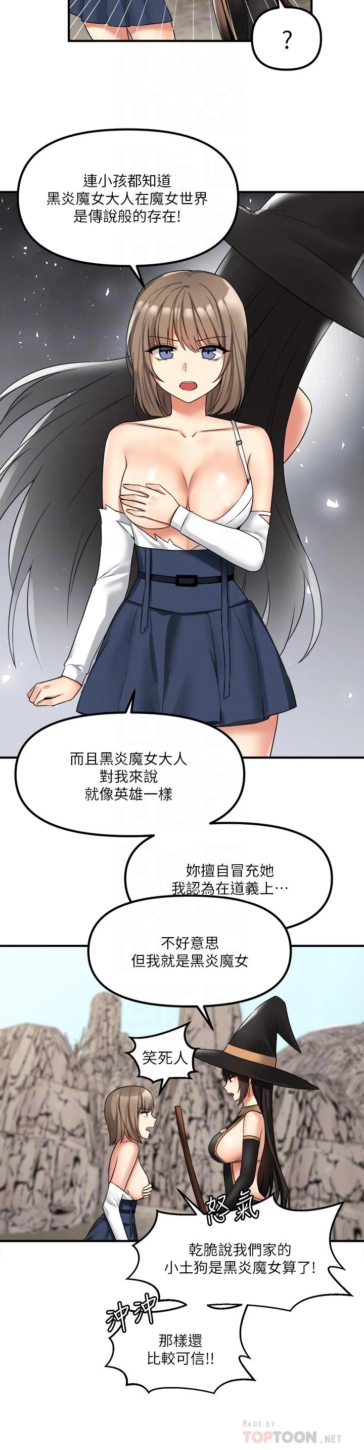 [韩国漫画] 抖M女仆 奇幻,女仆,巨乳大奶,妖精#[39P]-6