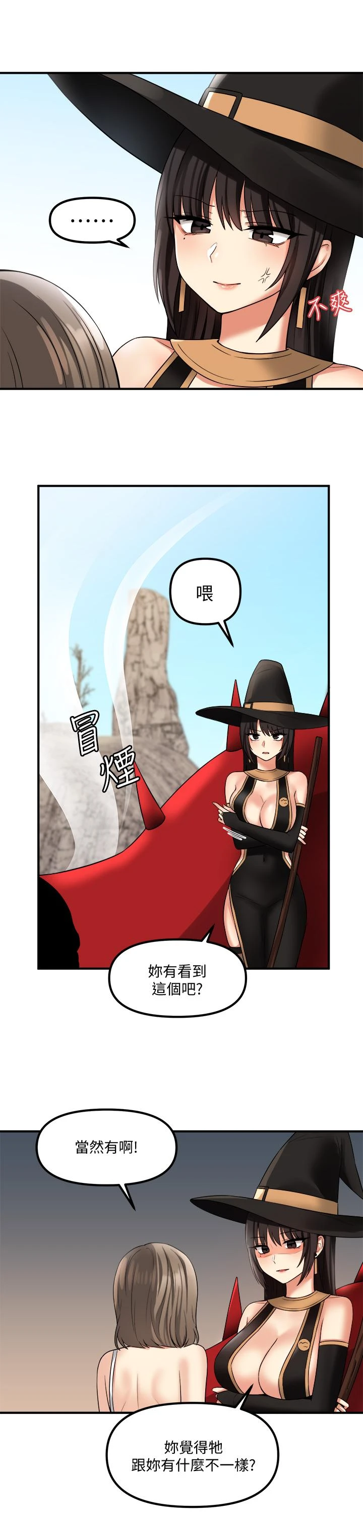 [韩国漫画] 抖M女仆 奇幻,女仆,巨乳大奶,妖精#[39P]-7