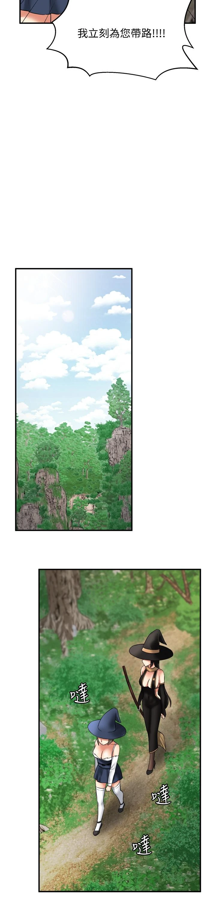 [韩国漫画] 抖M女仆 奇幻,女仆,巨乳大奶,妖精#[39P]-9