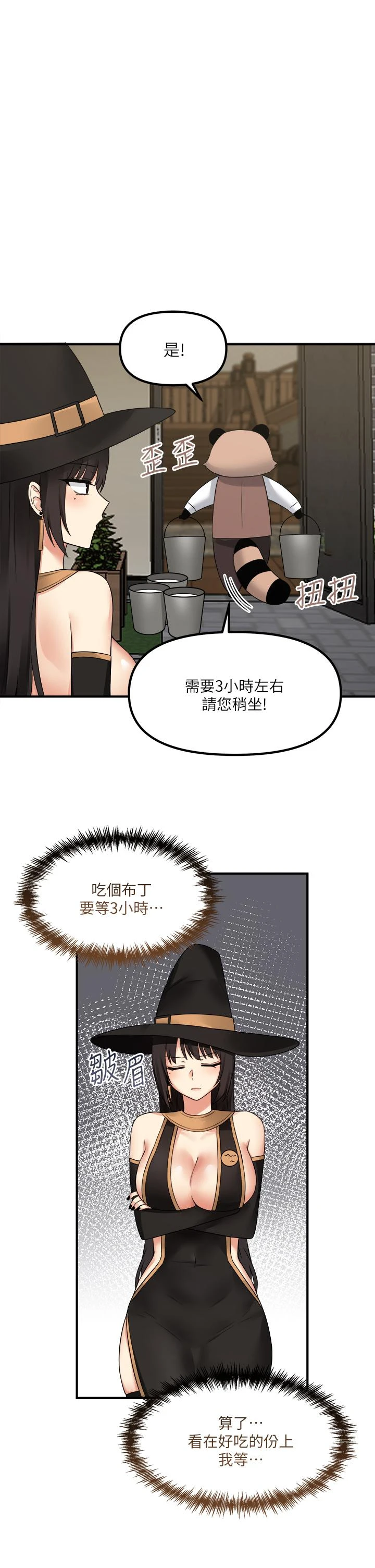 [韩国漫画] 抖M女仆 奇幻,女仆,巨乳大奶,妖精#[44P]-1
