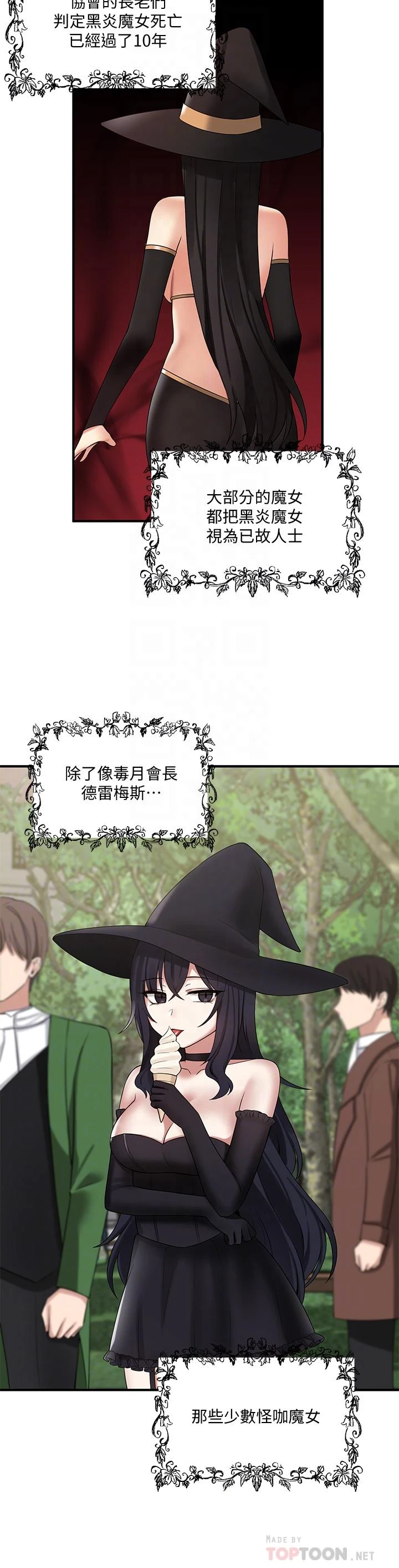 [韩国漫画] 抖M女仆 奇幻,女仆,巨乳大奶,妖精#[44P]-10