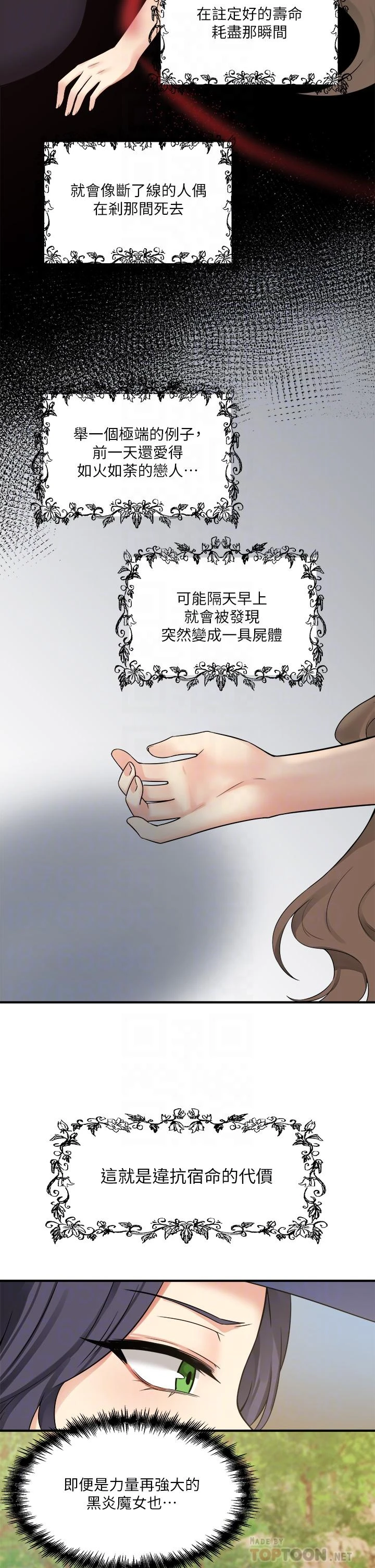 [韩国漫画] 抖M女仆 奇幻,女仆,巨乳大奶,妖精#[44P]-12