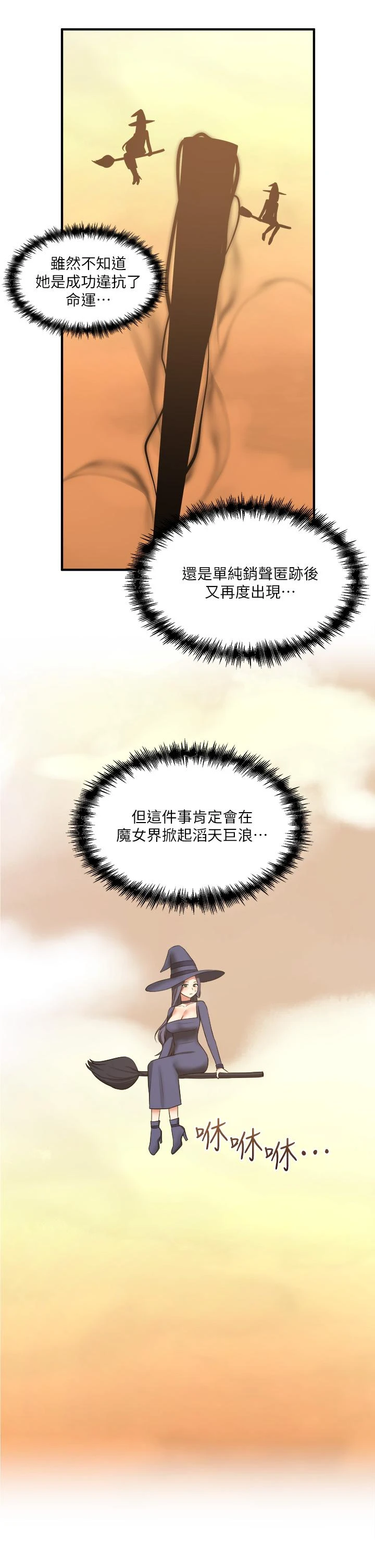 [韩国漫画] 抖M女仆 奇幻,女仆,巨乳大奶,妖精#[44P]-15