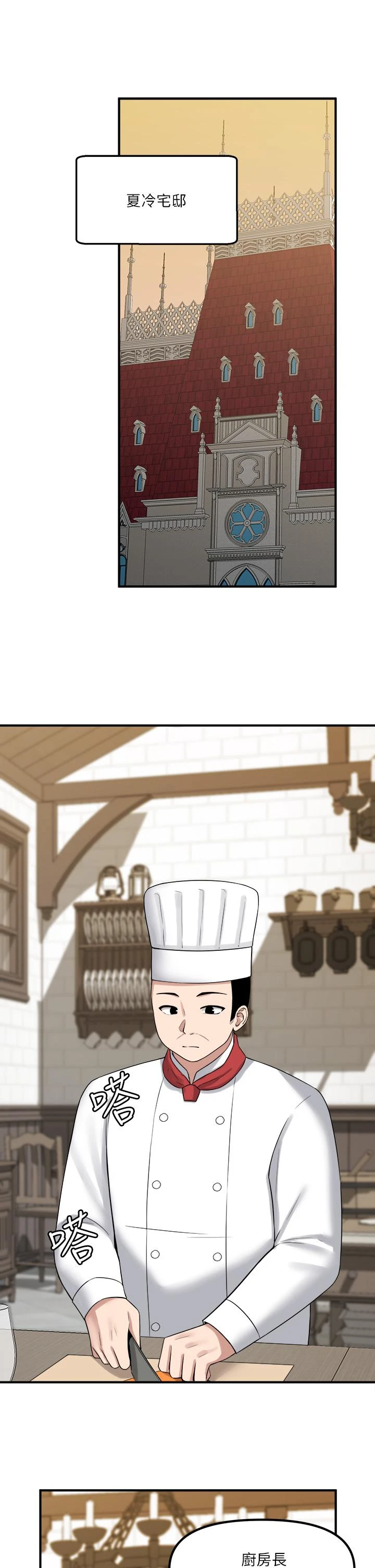 [韩国漫画] 抖M女仆 奇幻,女仆,巨乳大奶,妖精#[44P]-17