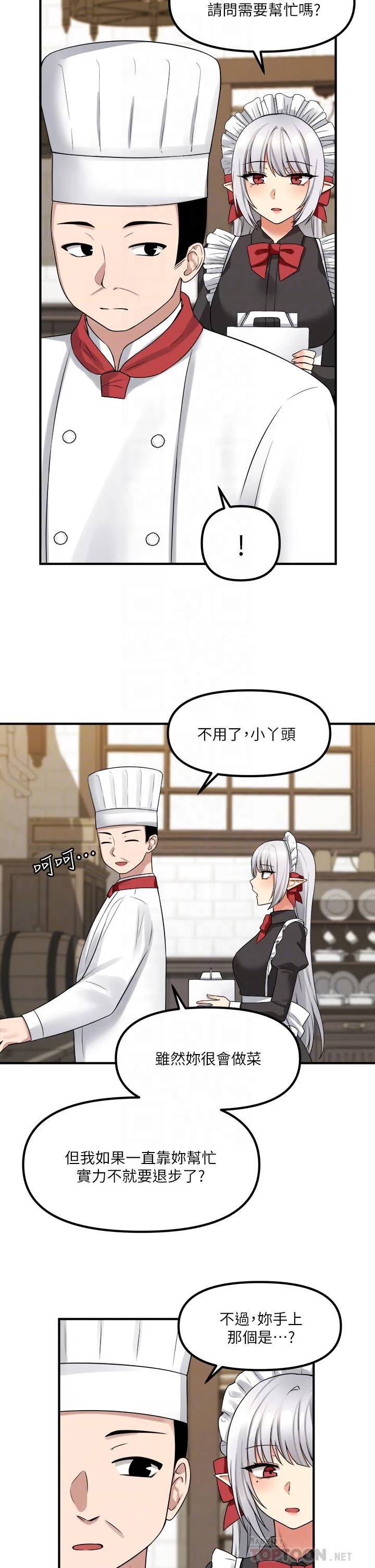 [韩国漫画] 抖M女仆 奇幻,女仆,巨乳大奶,妖精#[44P]-18