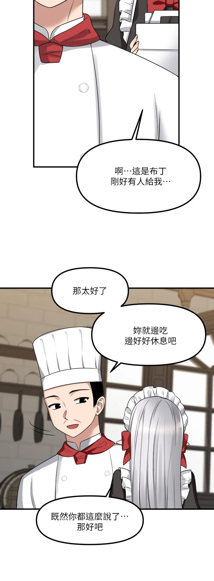 [韩国漫画] 抖M女仆 奇幻,女仆,巨乳大奶,妖精#[44P]-19