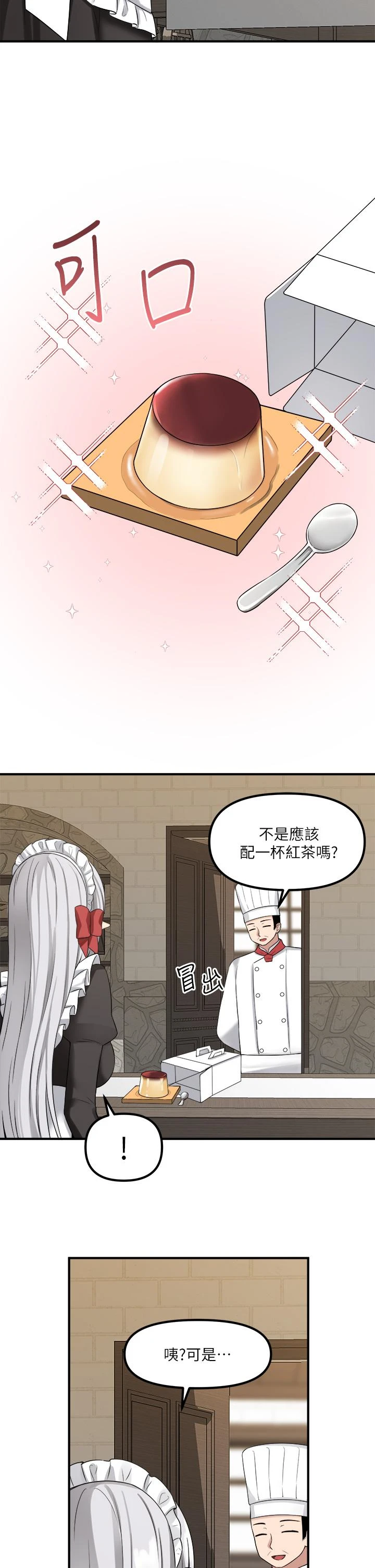 [韩国漫画] 抖M女仆 奇幻,女仆,巨乳大奶,妖精#[44P]-21