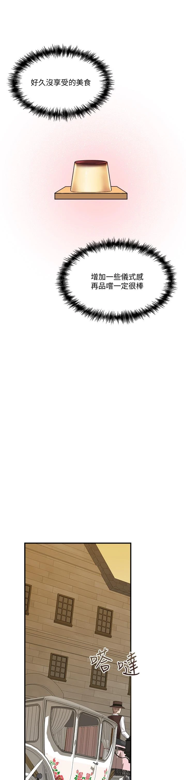 [韩国漫画] 抖M女仆 奇幻,女仆,巨乳大奶,妖精#[44P]-24