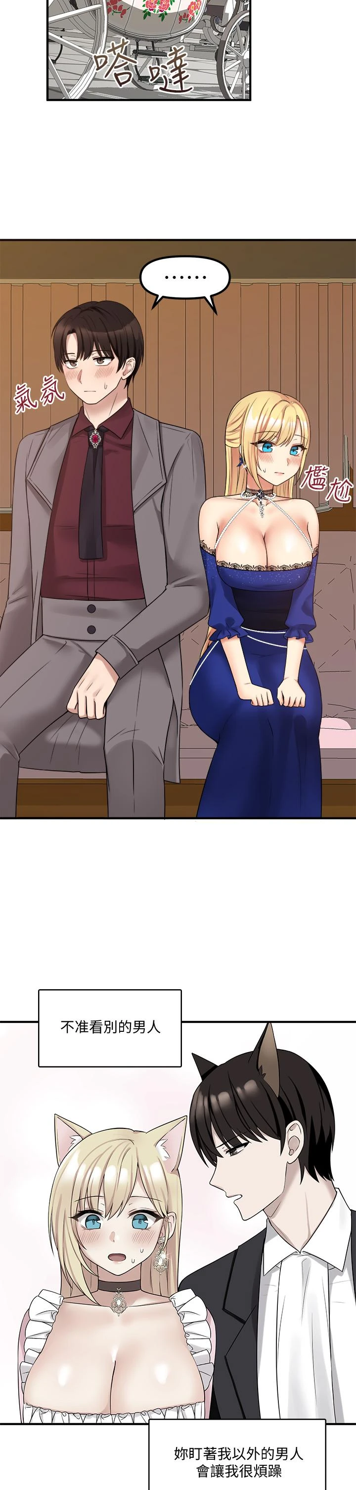 [韩国漫画] 抖M女仆 奇幻,女仆,巨乳大奶,妖精#[44P]-25