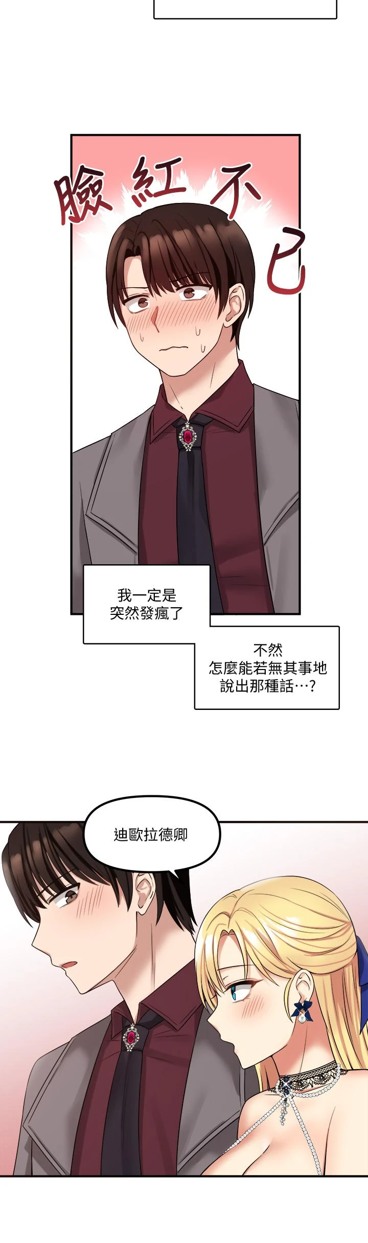 [韩国漫画] 抖M女仆 奇幻,女仆,巨乳大奶,妖精#[44P]-26
