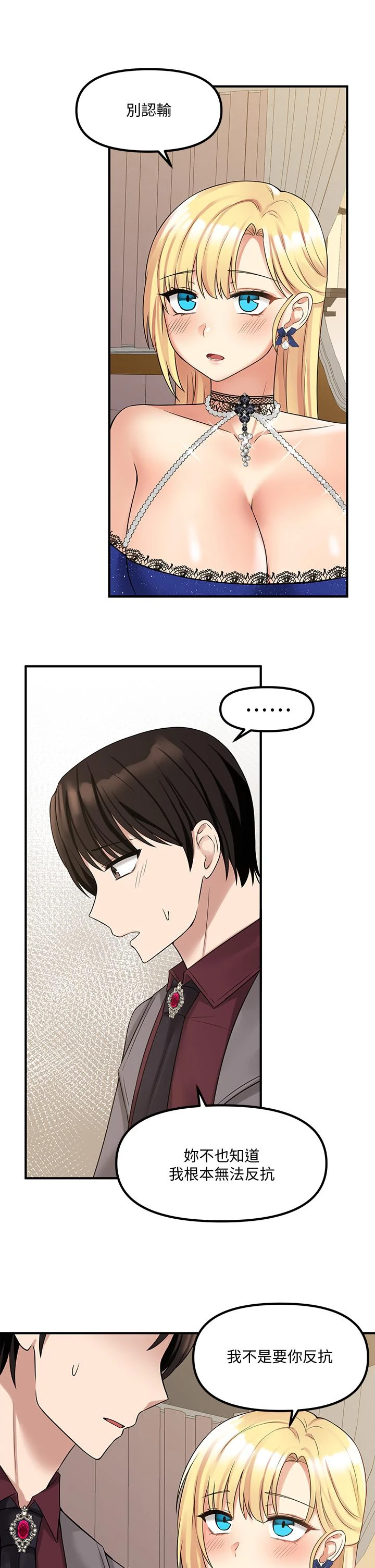 [韩国漫画] 抖M女仆 奇幻,女仆,巨乳大奶,妖精#[44P]-27