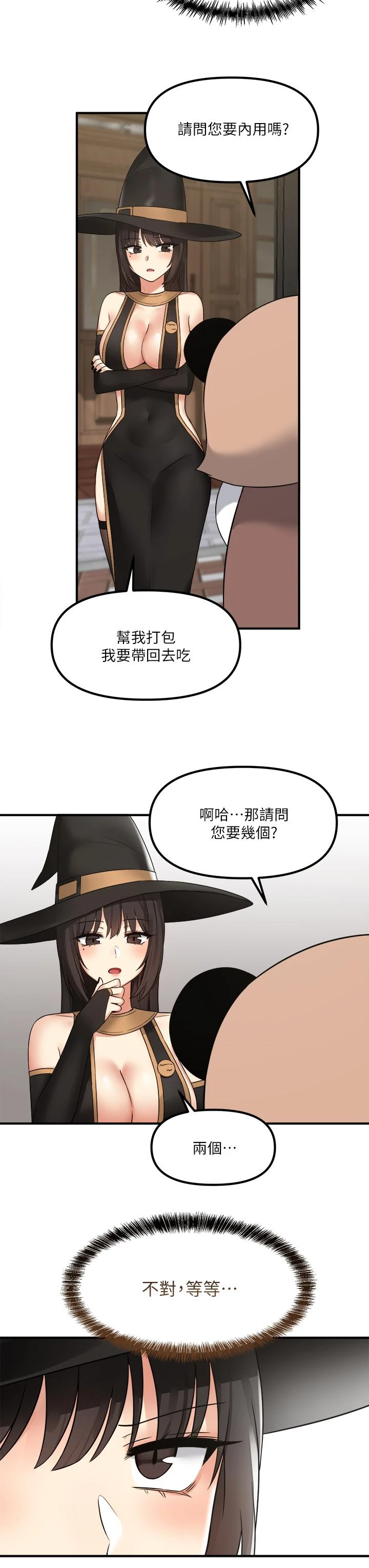 [韩国漫画] 抖M女仆 奇幻,女仆,巨乳大奶,妖精#[44P]-3