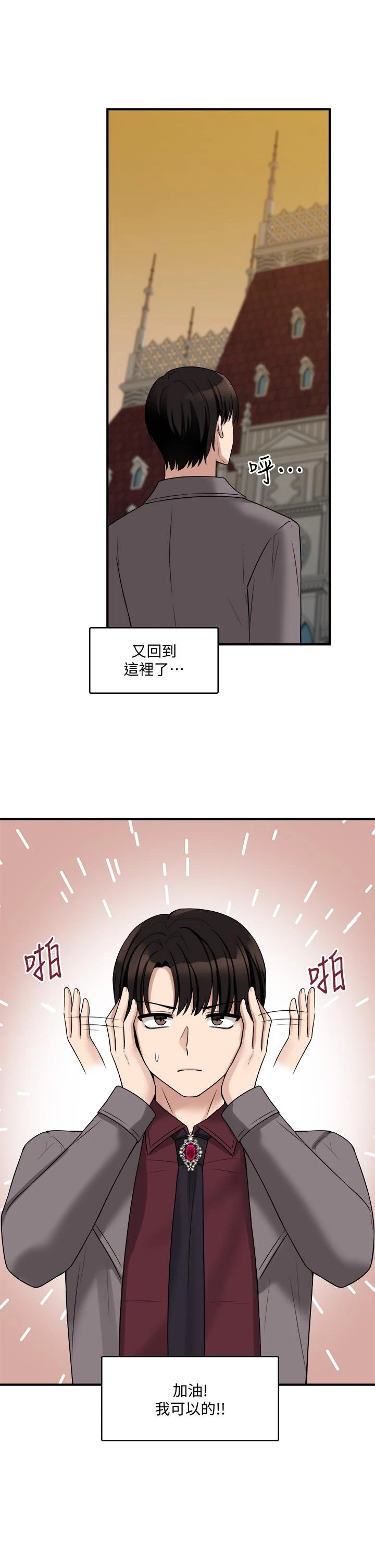 [韩国漫画] 抖M女仆 奇幻,女仆,巨乳大奶,妖精#[44P]-30
