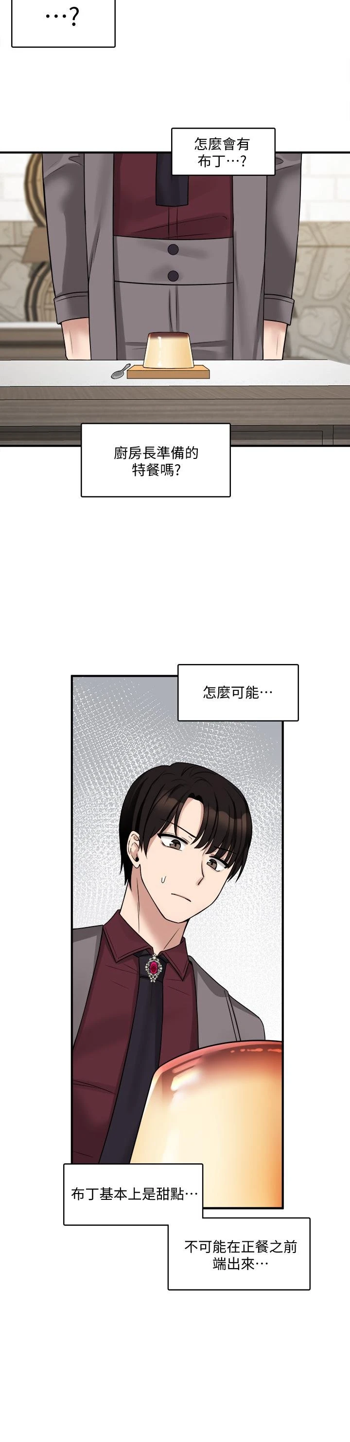 [韩国漫画] 抖M女仆 奇幻,女仆,巨乳大奶,妖精#[44P]-32