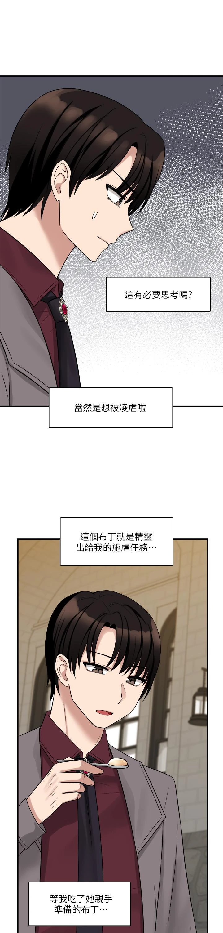 [韩国漫画] 抖M女仆 奇幻,女仆,巨乳大奶,妖精#[44P]-34