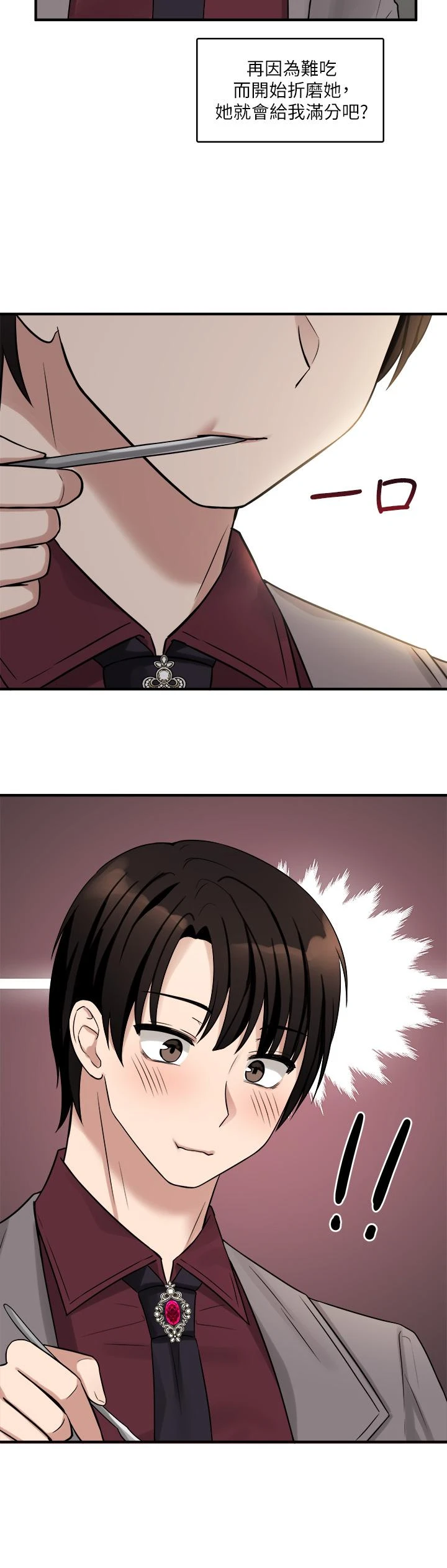 [韩国漫画] 抖M女仆 奇幻,女仆,巨乳大奶,妖精#[44P]-35