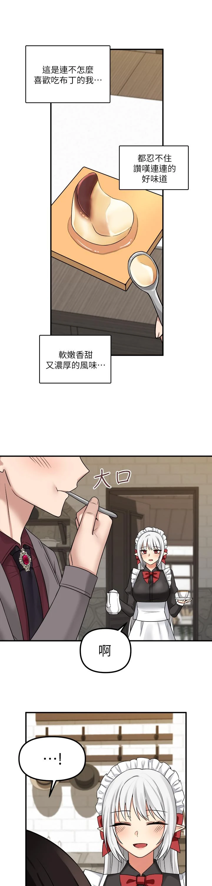 [韩国漫画] 抖M女仆 奇幻,女仆,巨乳大奶,妖精#[44P]-36