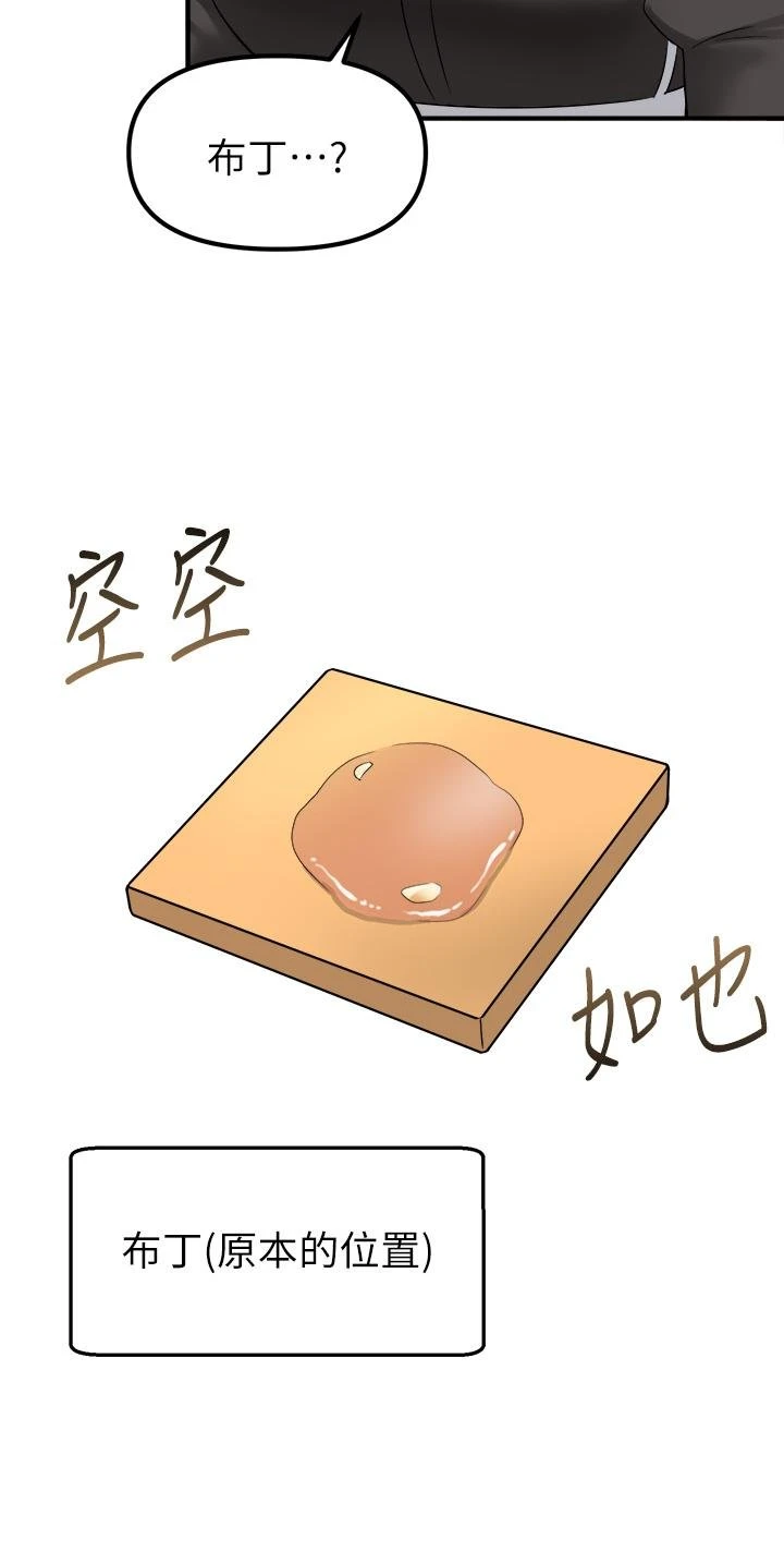 [韩国漫画] 抖M女仆 奇幻,女仆,巨乳大奶,妖精#[44P]-38