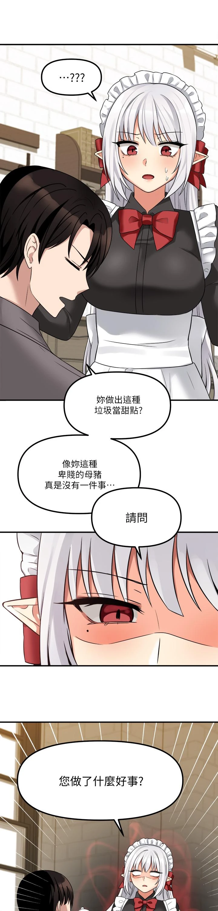 [韩国漫画] 抖M女仆 奇幻,女仆,巨乳大奶,妖精#[44P]-39