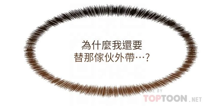 [韩国漫画] 抖M女仆 奇幻,女仆,巨乳大奶,妖精#[44P]-4