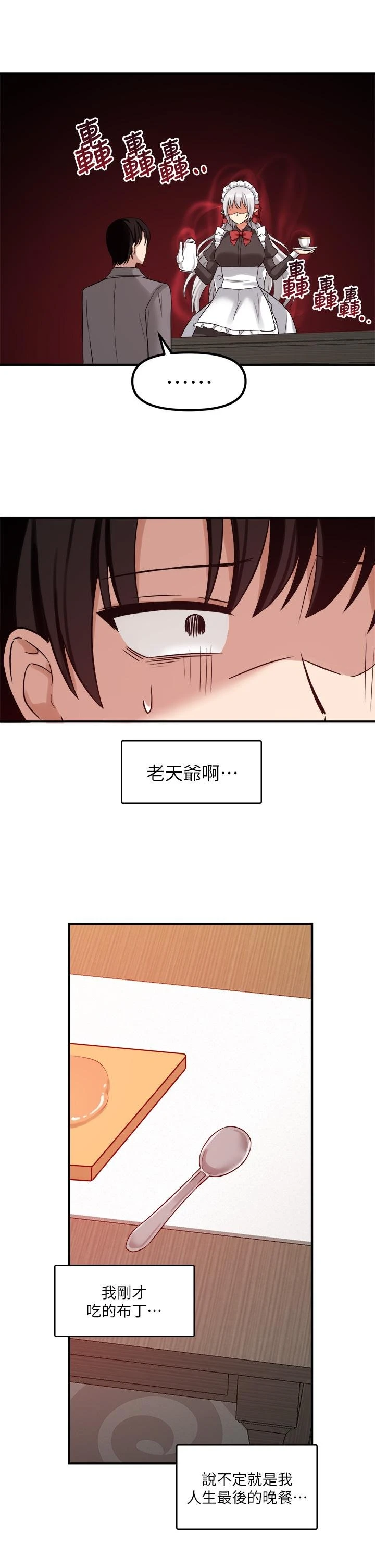 [韩国漫画] 抖M女仆 奇幻,女仆,巨乳大奶,妖精#[44P]-42