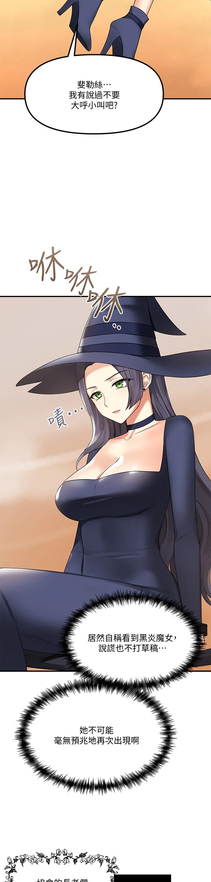 [韩国漫画] 抖M女仆 奇幻,女仆,巨乳大奶,妖精#[44P]-9