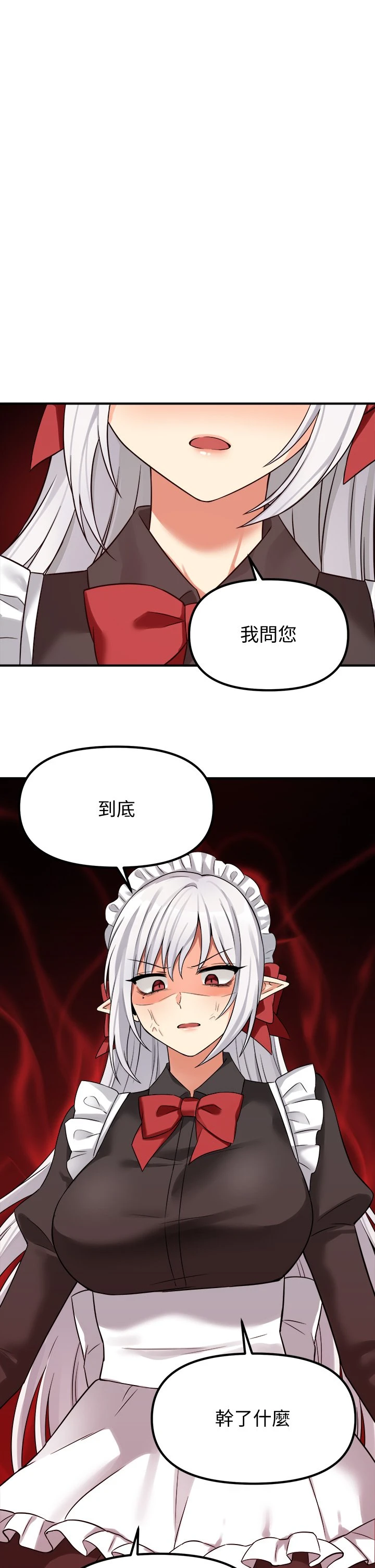 [韩国漫画] 抖M女仆 奇幻,女仆,巨乳大奶,妖精#[37P]-1