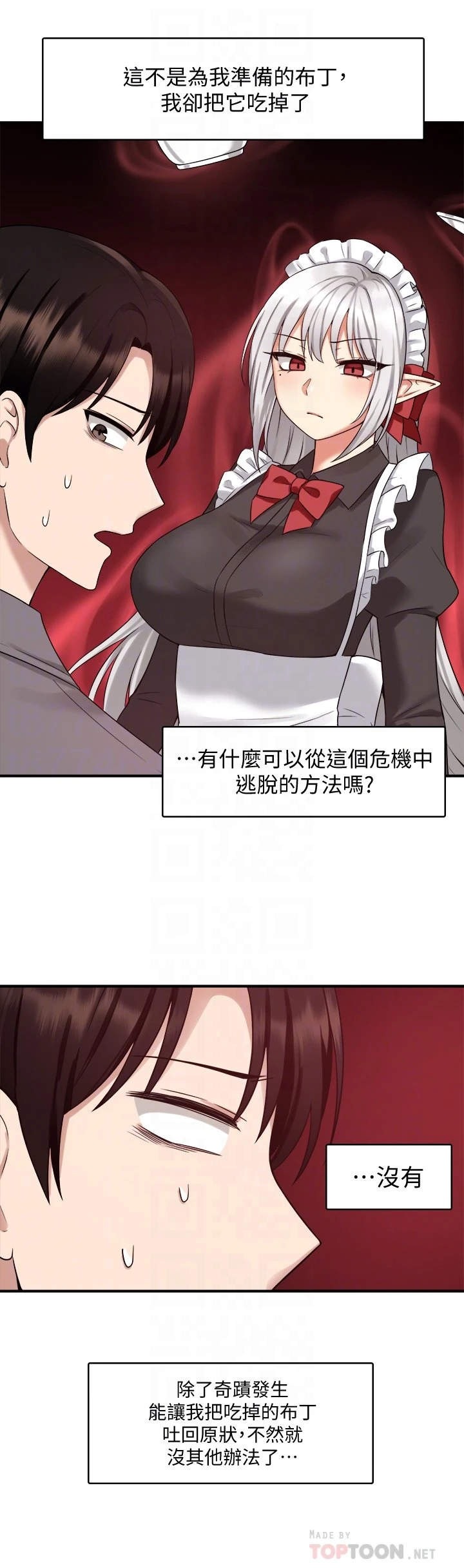 [韩国漫画] 抖M女仆 奇幻,女仆,巨乳大奶,妖精#[37P]-10