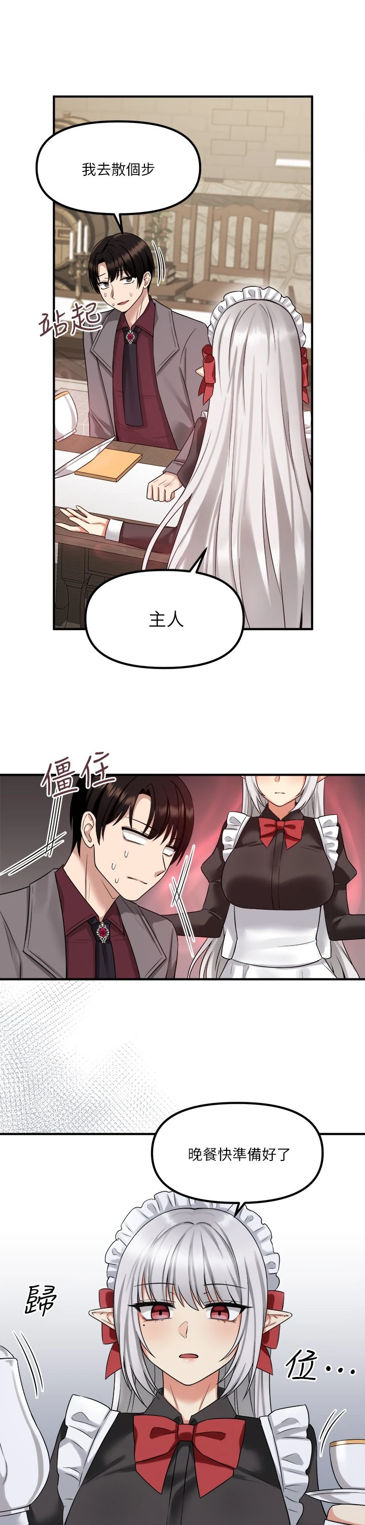 [韩国漫画] 抖M女仆 奇幻,女仆,巨乳大奶,妖精#[37P]-11