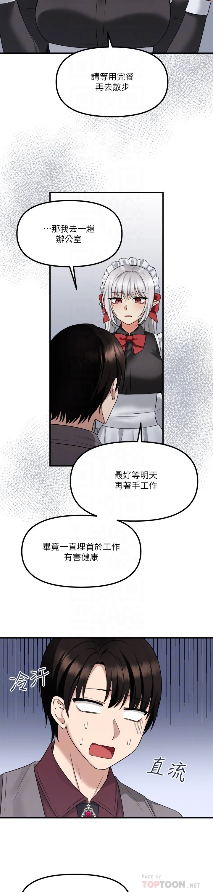 [韩国漫画] 抖M女仆 奇幻,女仆,巨乳大奶,妖精#[37P]-12